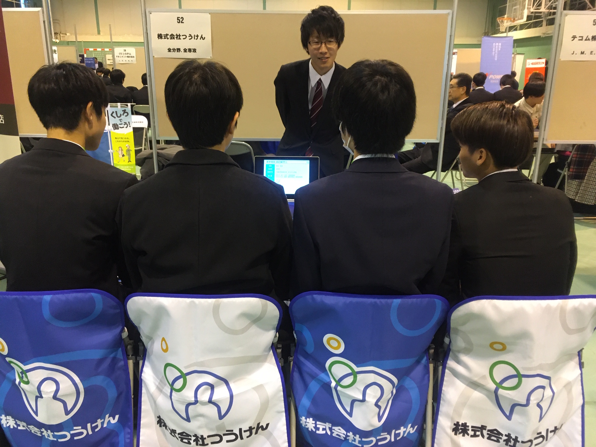 1月25日 釧路工業高等専門学校 企業ガイダンスへ参加しました！│株式会社つうけん公式サイト